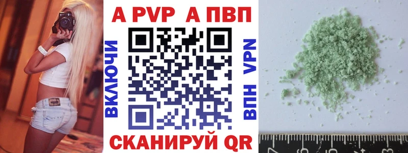 Alpha PVP кристаллы Апрелевка