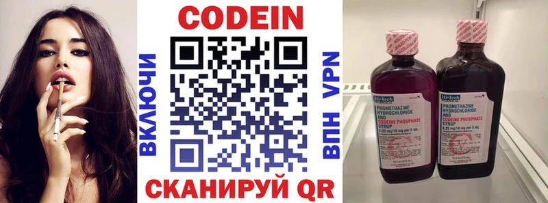 Codein Purple Drank  Апрелевка 